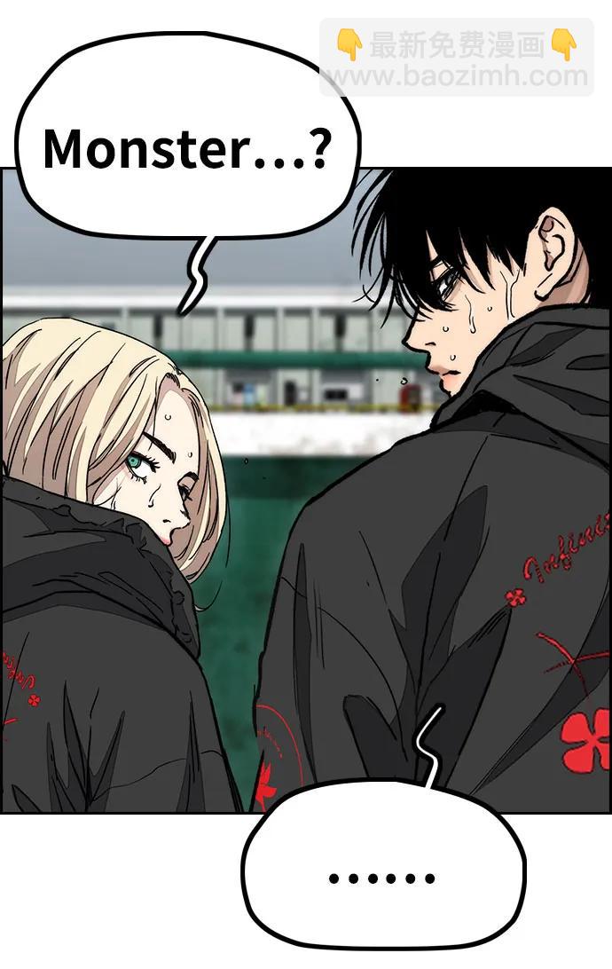 衝鋒衣 - [第4部] 第127話 綁架(1/3) - 4