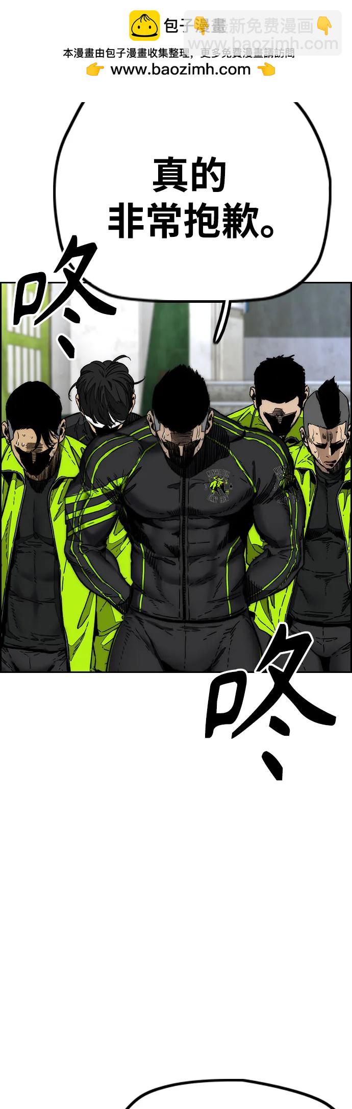 衝鋒衣 - [第4部] 第127話 綁架(1/3) - 7