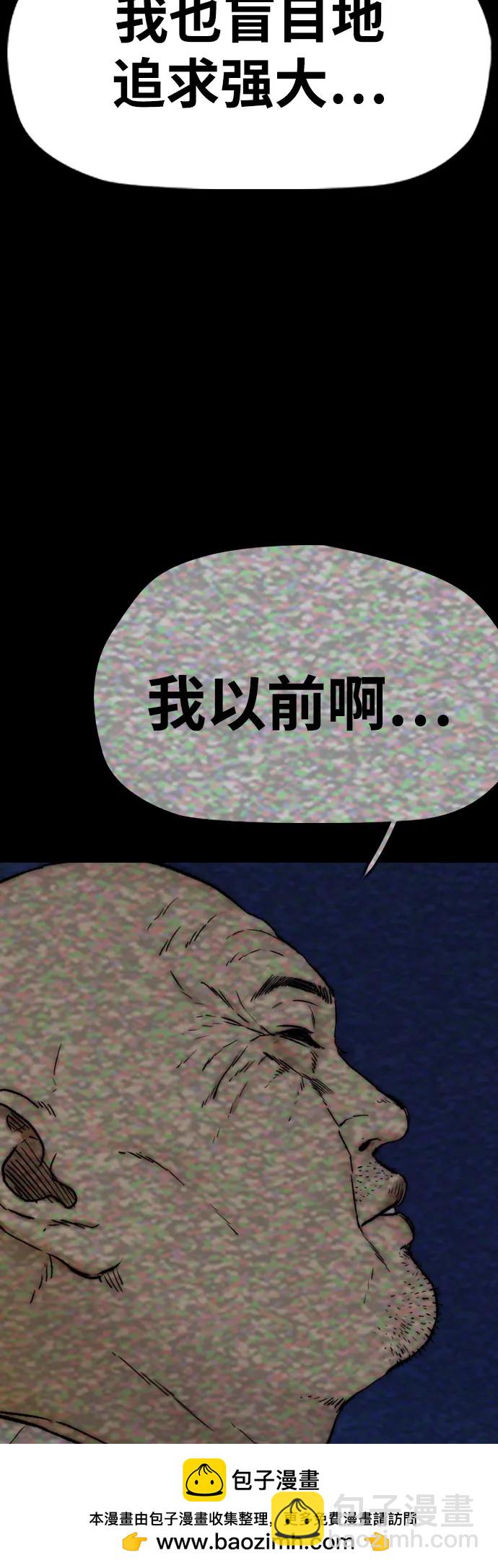 衝鋒衣 - [第4部] 第127話 綁架(1/3) - 2