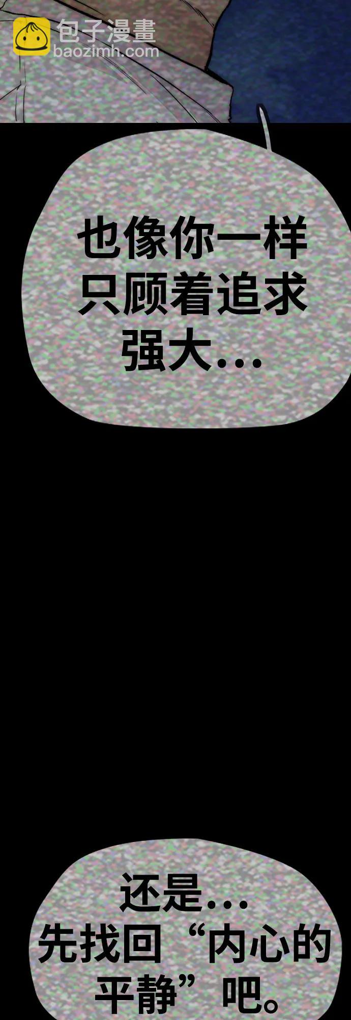 衝鋒衣 - [第4部] 第127話 綁架(2/3) - 5