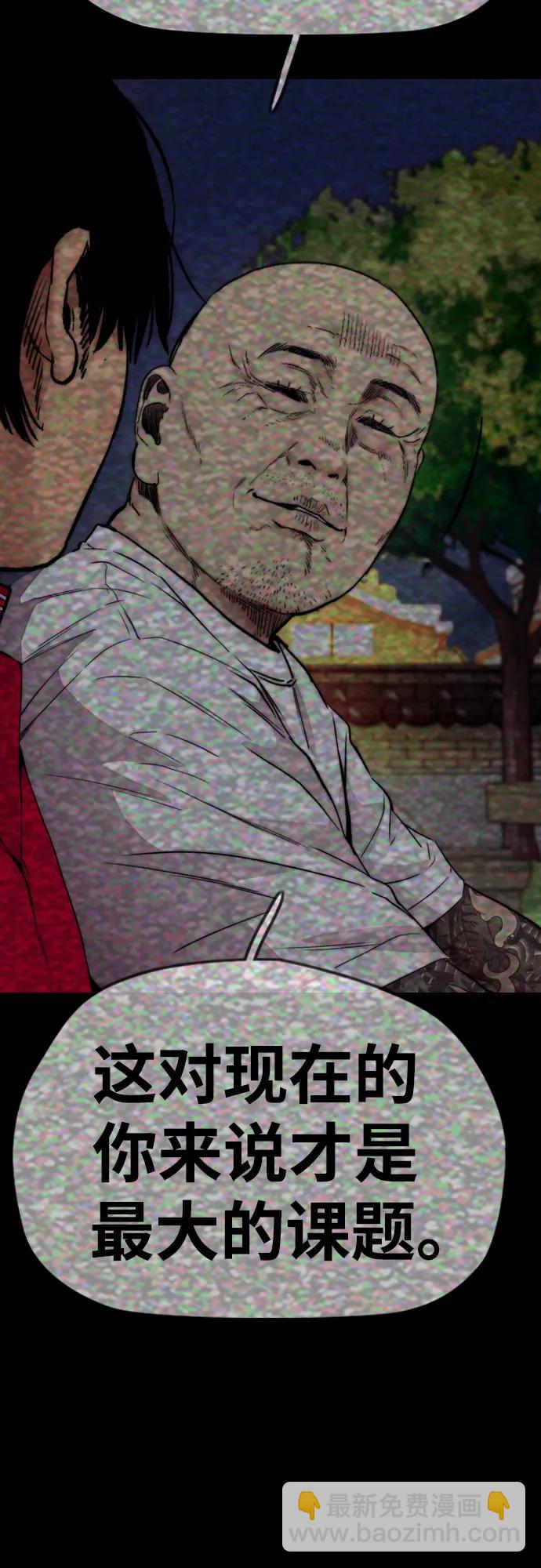 衝鋒衣 - [第4部] 第127話 綁架(2/3) - 6