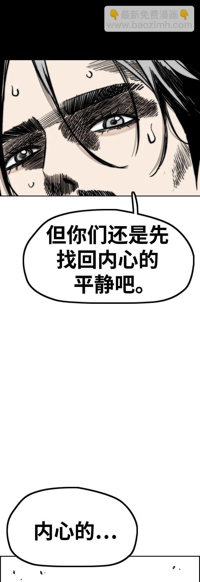 衝鋒衣 - [第4部] 第127話 綁架(2/3) - 7