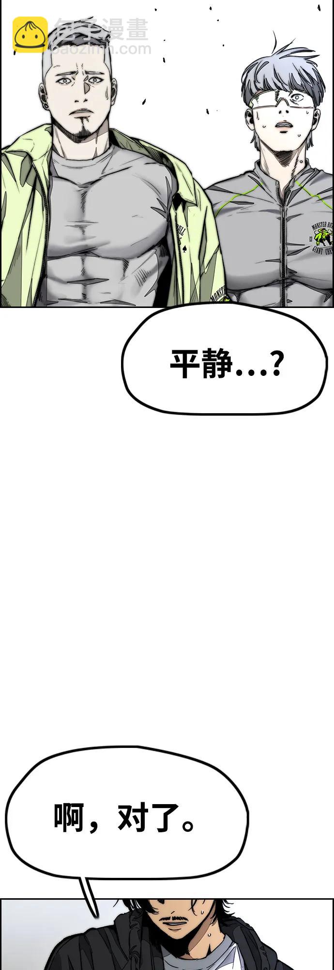 衝鋒衣 - [第4部] 第127話 綁架(2/3) - 8