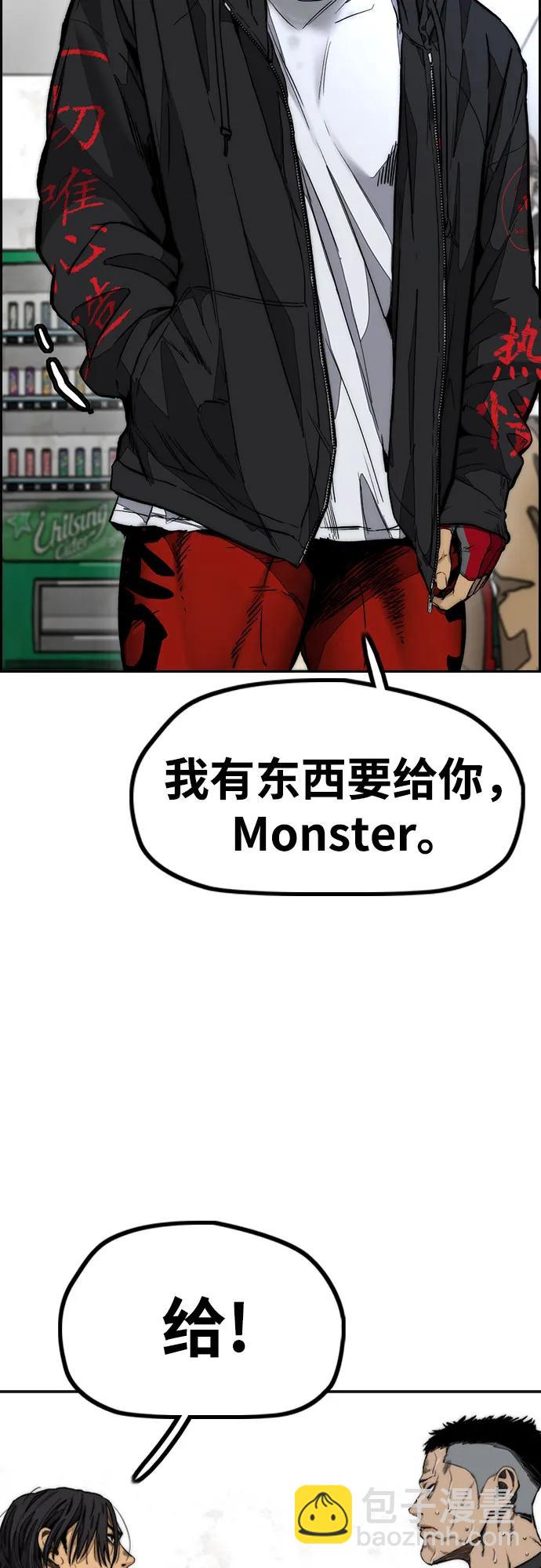 衝鋒衣 - [第4部] 第127話 綁架(2/3) - 1