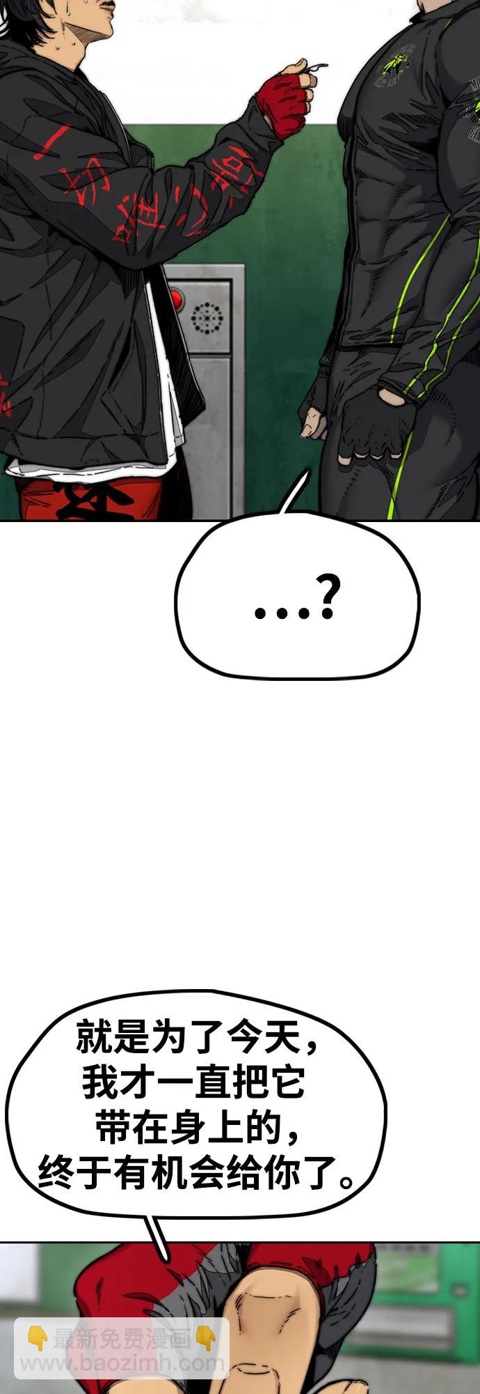 衝鋒衣 - [第4部] 第127話 綁架(2/3) - 2