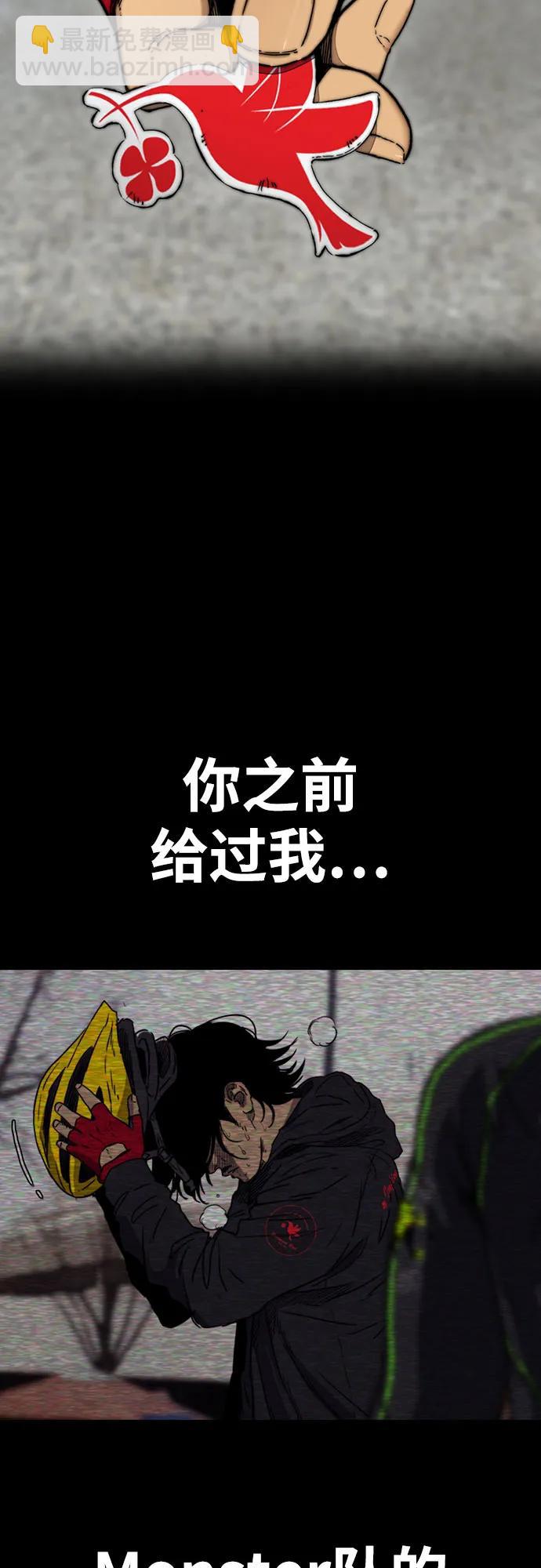 衝鋒衣 - [第4部] 第127話 綁架(2/3) - 3