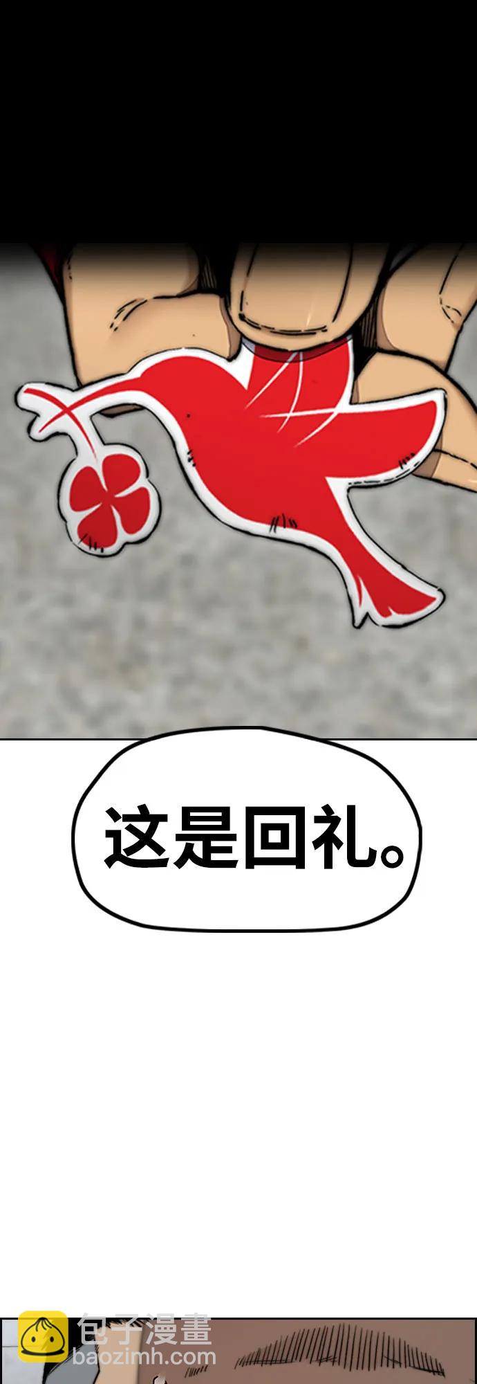 衝鋒衣 - [第4部] 第127話 綁架(2/3) - 5