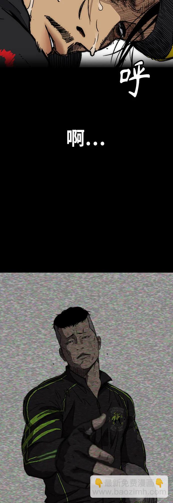 衝鋒衣 - [第4部] 第127話 綁架(1/3) - 6