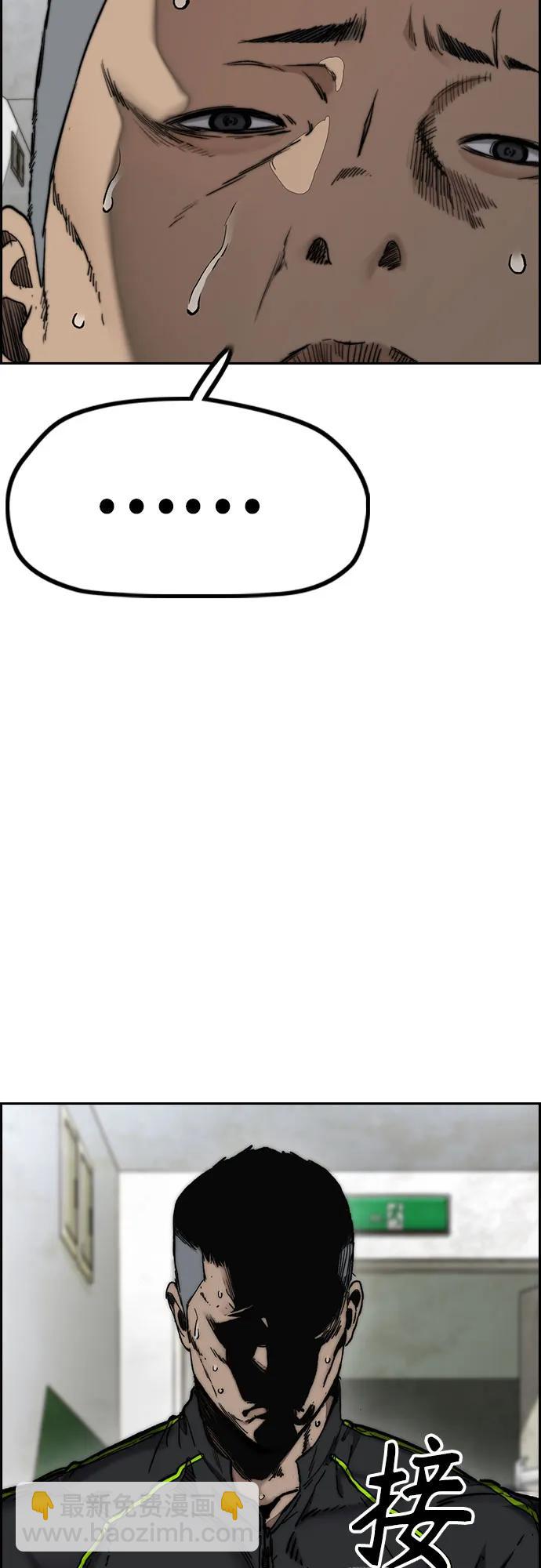 衝鋒衣 - [第4部] 第127話 綁架(2/3) - 6