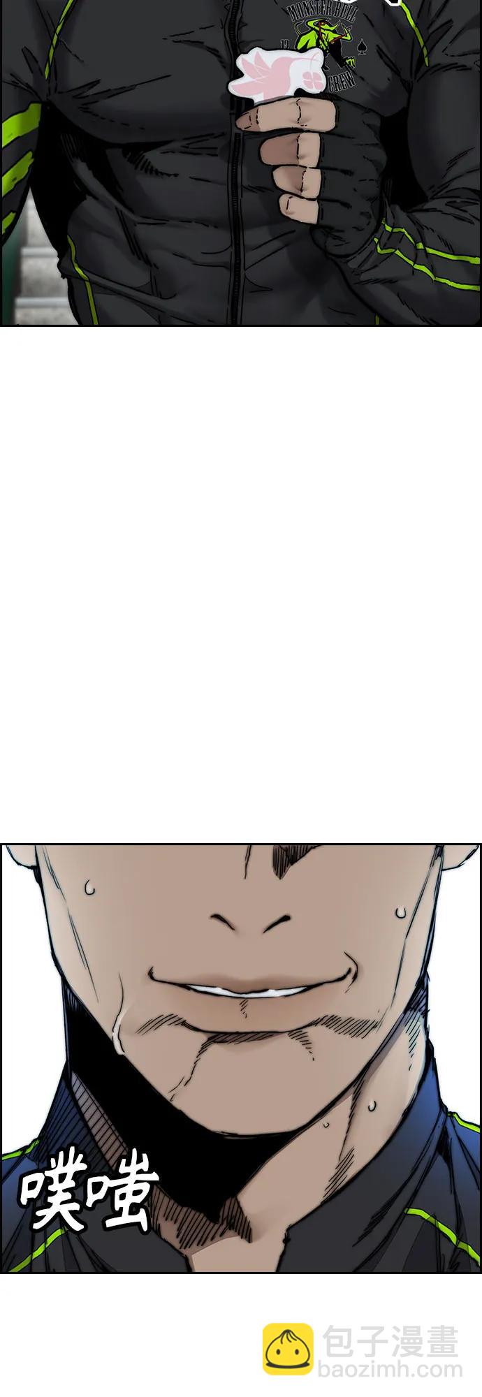 衝鋒衣 - [第4部] 第127話 綁架(2/3) - 7