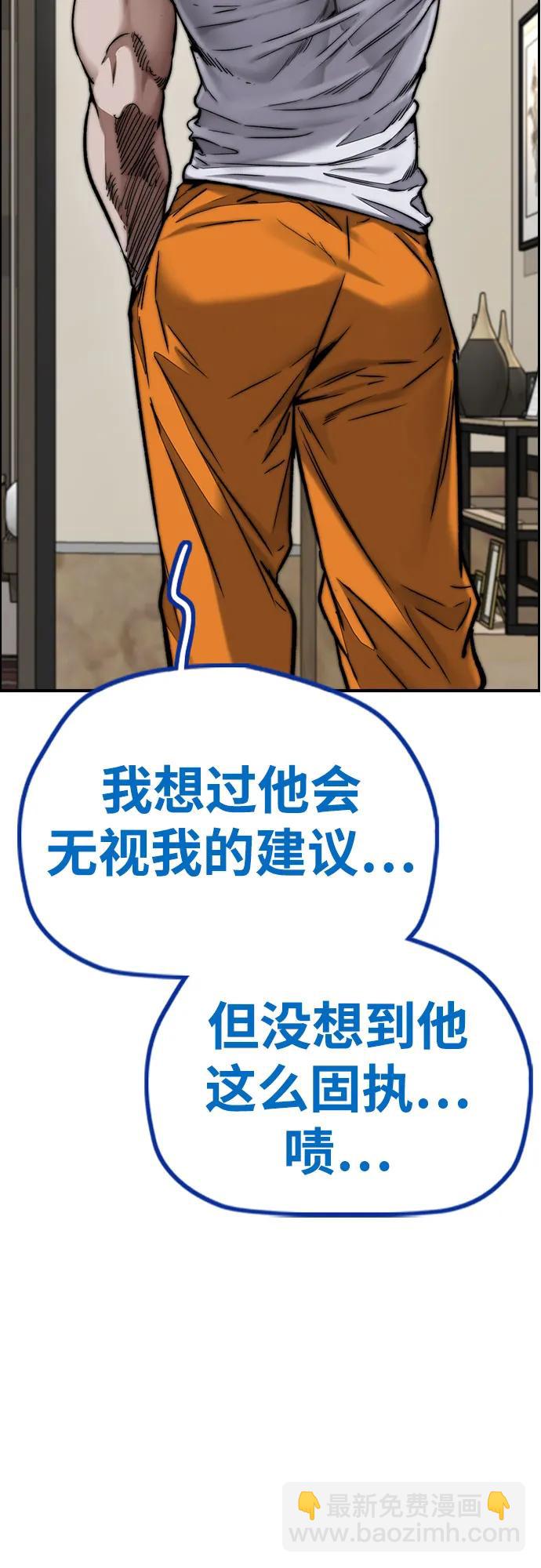 衝鋒衣 - [第4部] 第127話 綁架(2/3) - 1