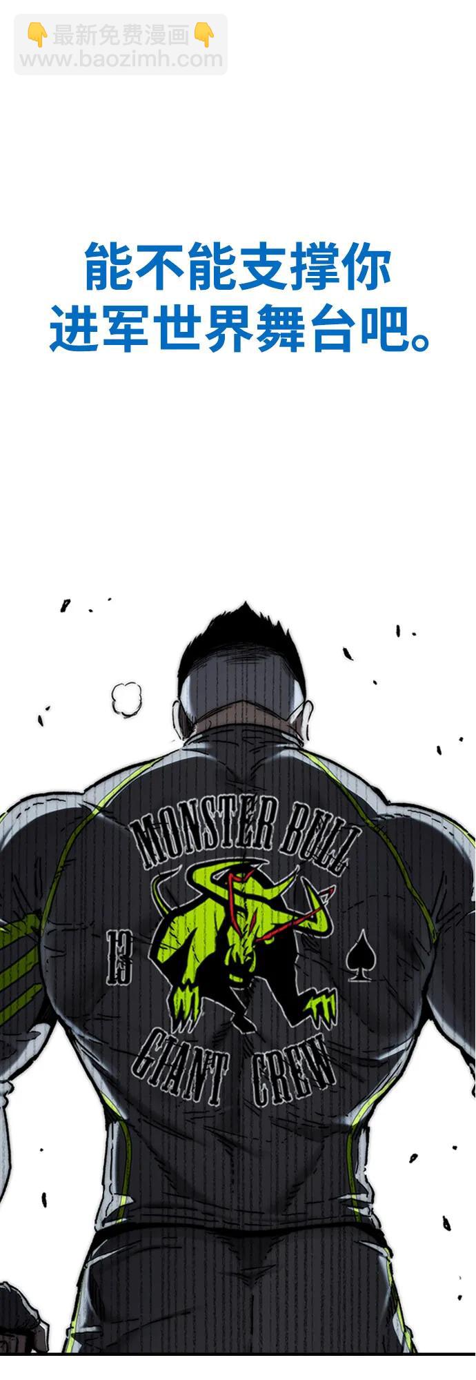 衝鋒衣 - [第4部] 第127話 綁架(2/3) - 3