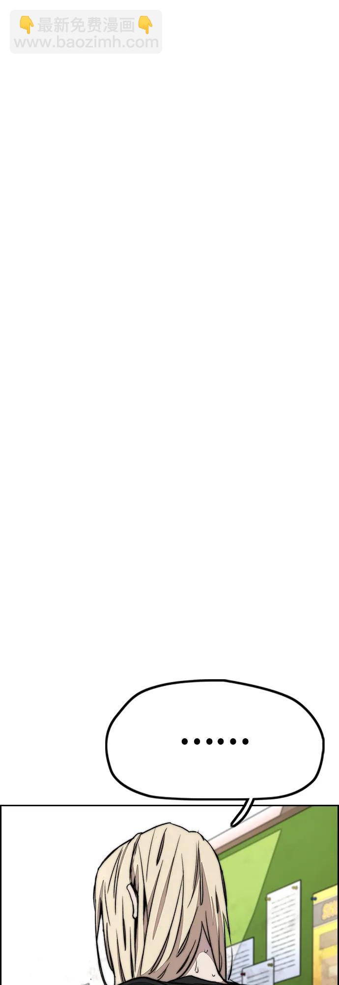 衝鋒衣 - [第4部] 第127話 綁架(2/3) - 4