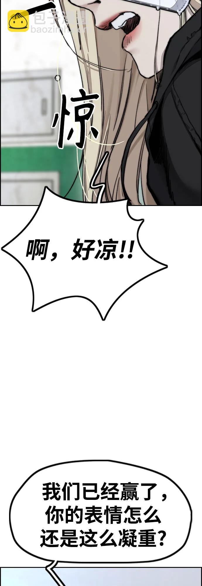 衝鋒衣 - [第4部] 第127話 綁架(2/3) - 6