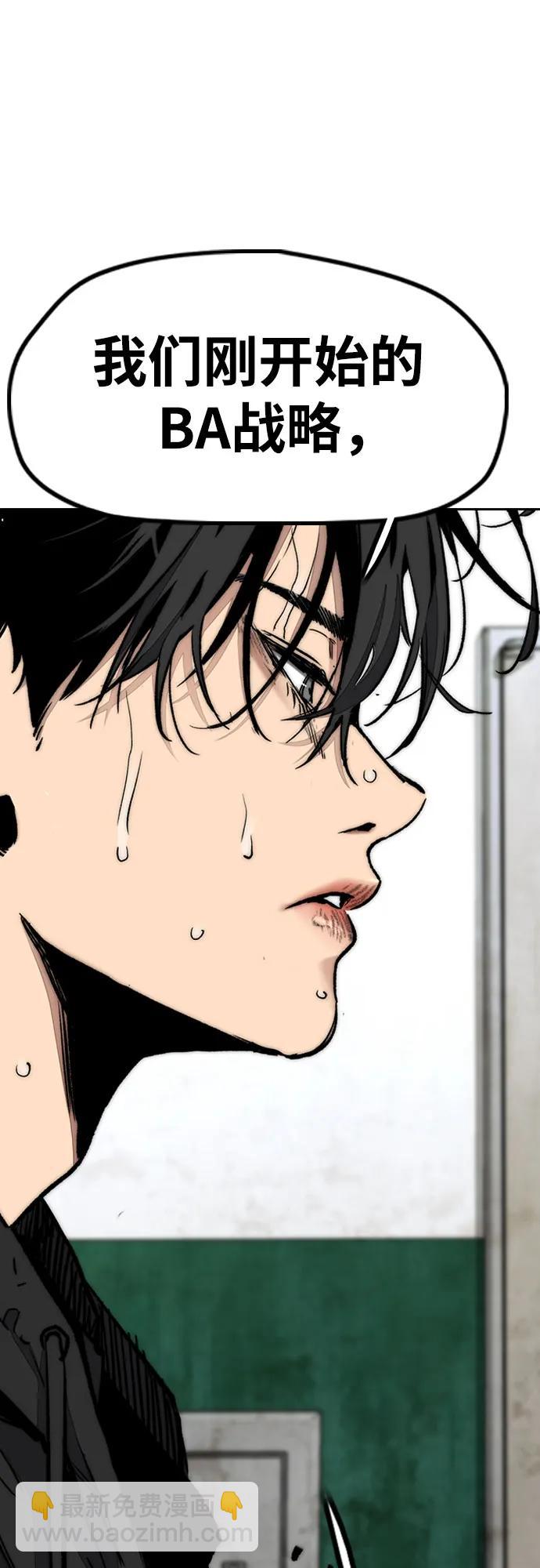 衝鋒衣 - [第4部] 第127話 綁架(2/3) - 2