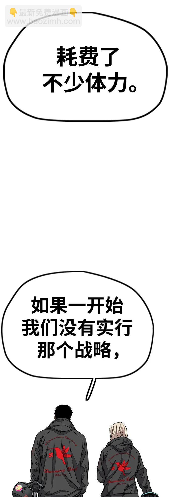 衝鋒衣 - [第4部] 第127話 綁架(2/3) - 4