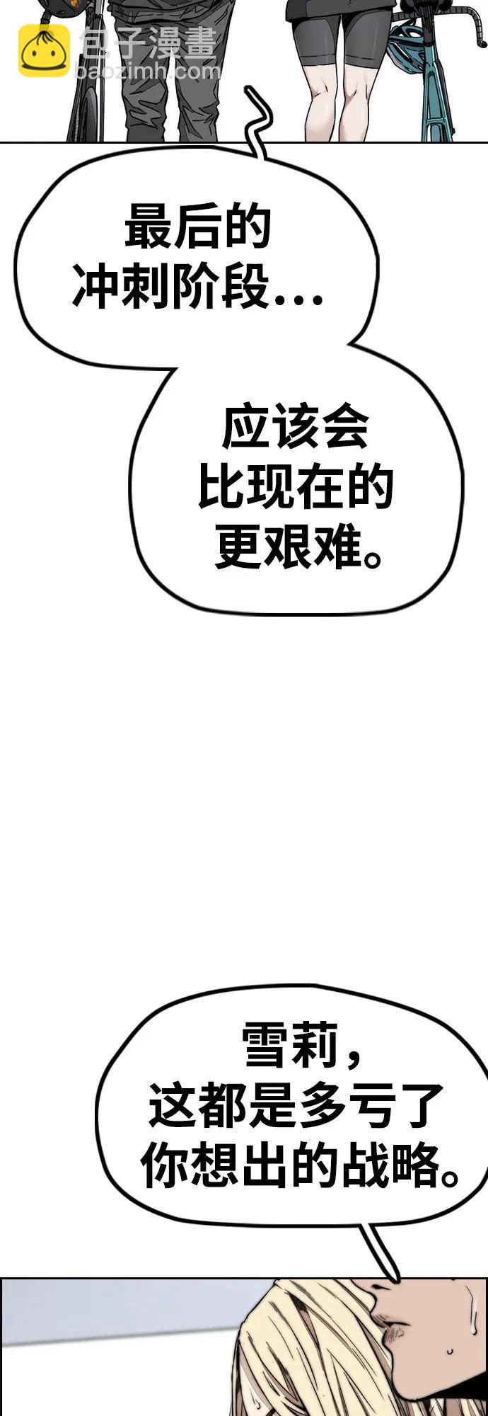 衝鋒衣 - [第4部] 第127話 綁架(2/3) - 5