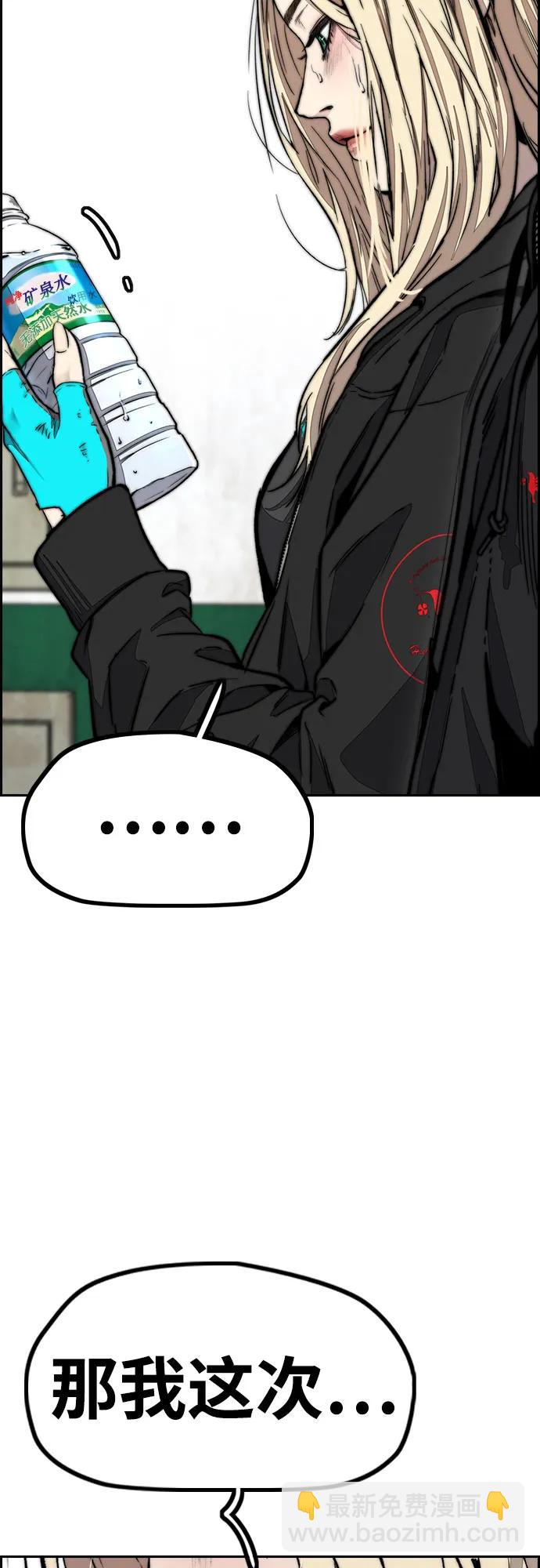 衝鋒衣 - [第4部] 第127話 綁架(2/3) - 6