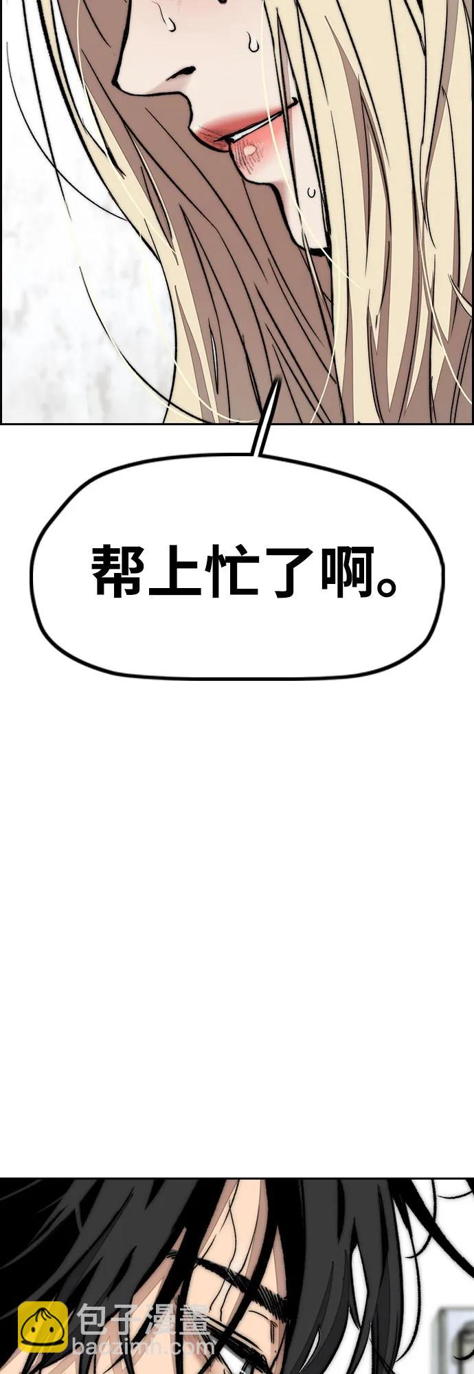 衝鋒衣 - [第4部] 第127話 綁架(2/3) - 7