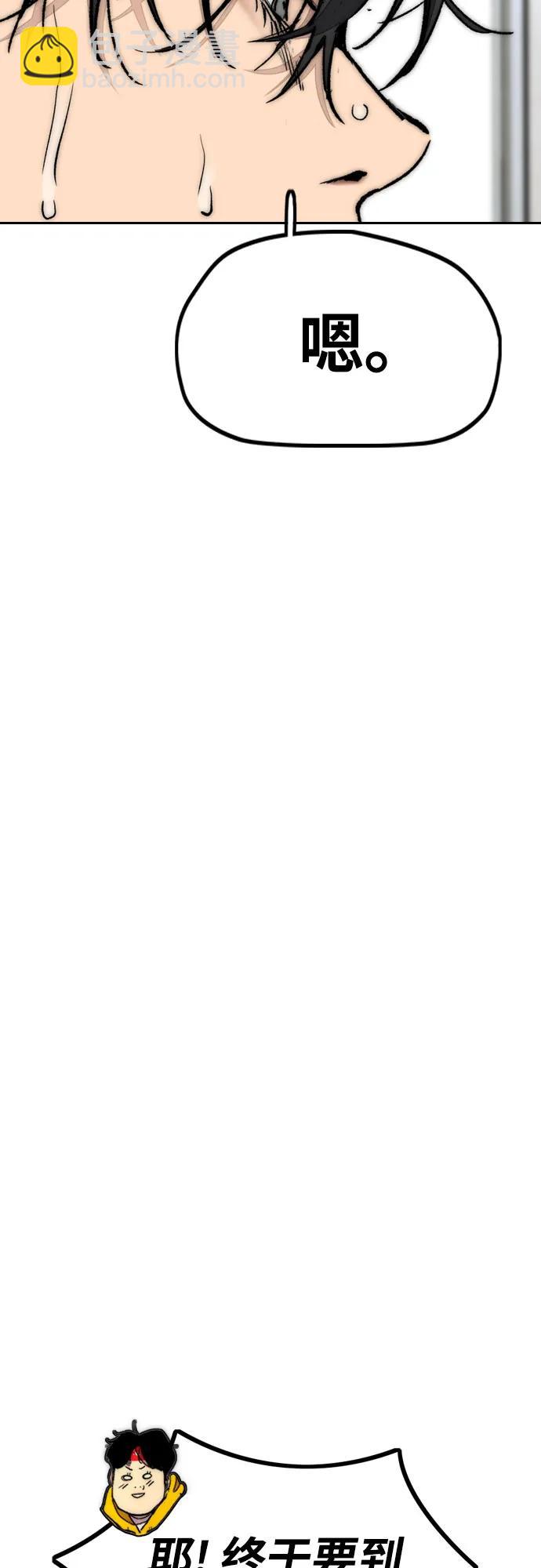 衝鋒衣 - [第4部] 第127話 綁架(2/3) - 8