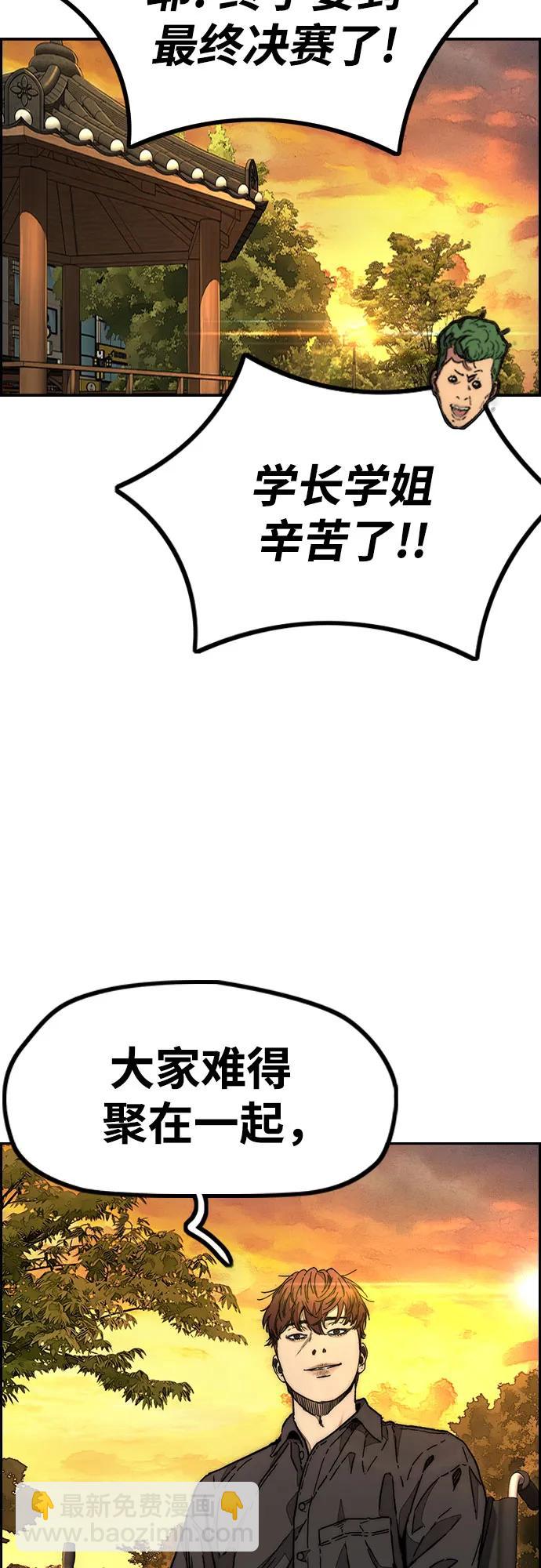 衝鋒衣 - [第4部] 第127話 綁架(2/3) - 1