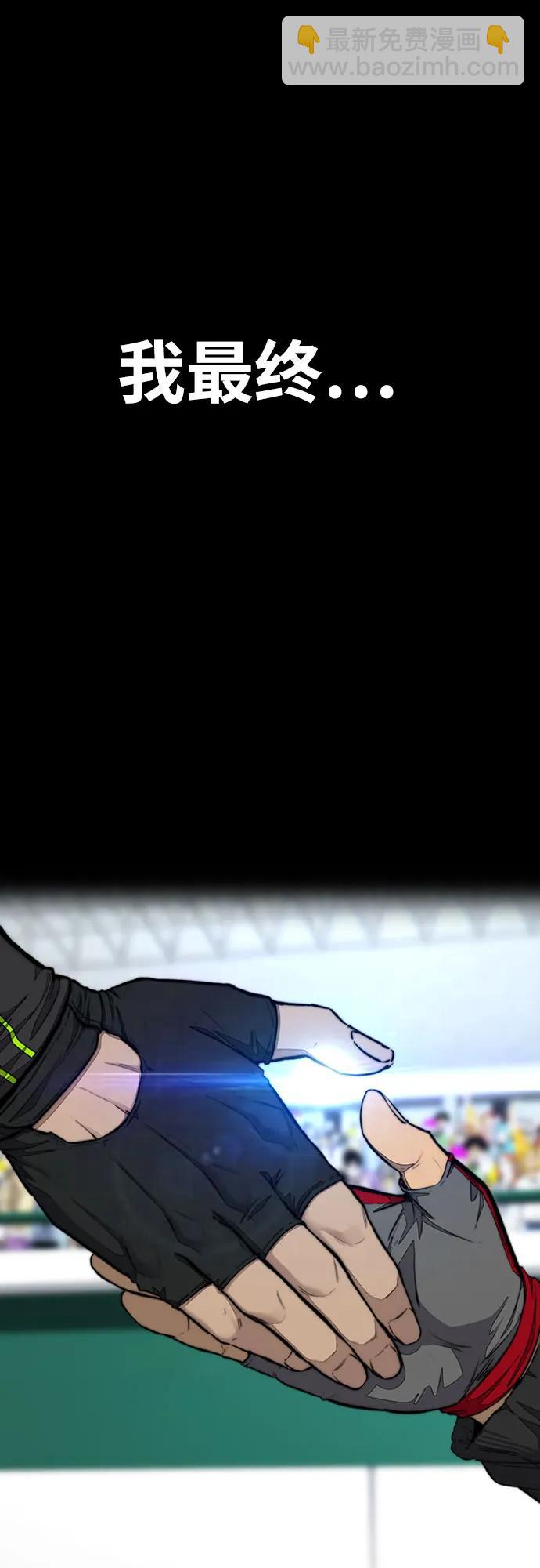 衝鋒衣 - [第4部] 第127話 綁架(1/3) - 8