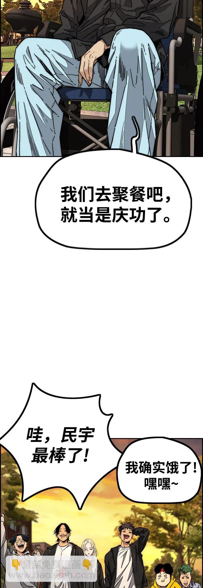 衝鋒衣 - [第4部] 第127話 綁架(2/3) - 2