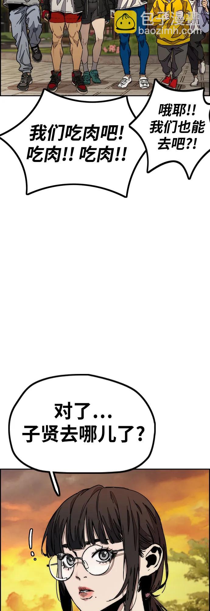 衝鋒衣 - [第4部] 第127話 綁架(2/3) - 3