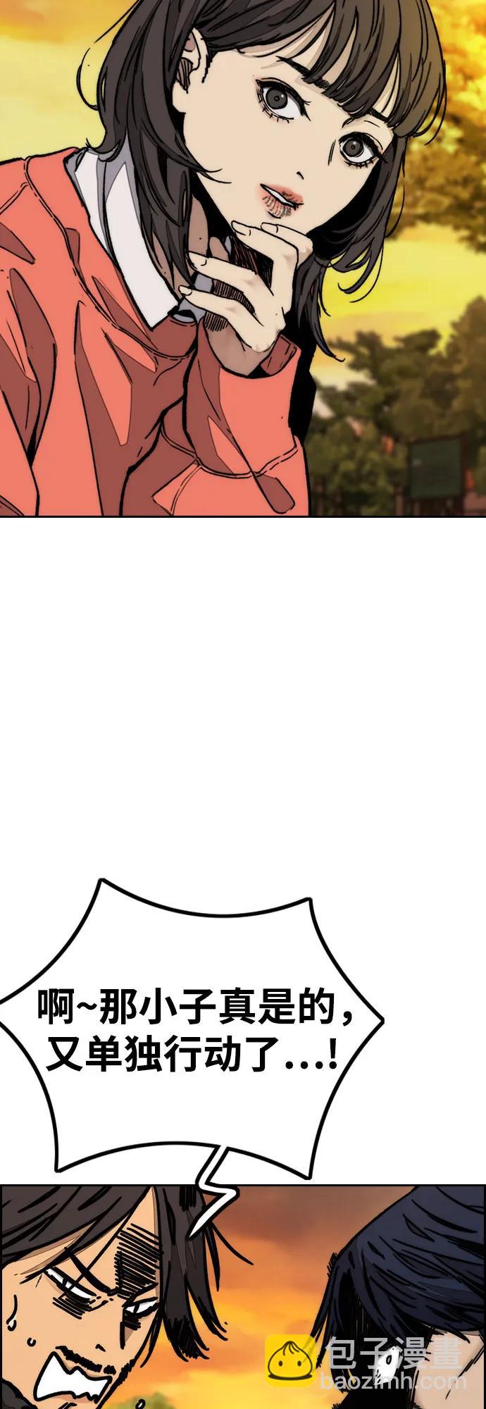 衝鋒衣 - [第4部] 第127話 綁架(2/3) - 5