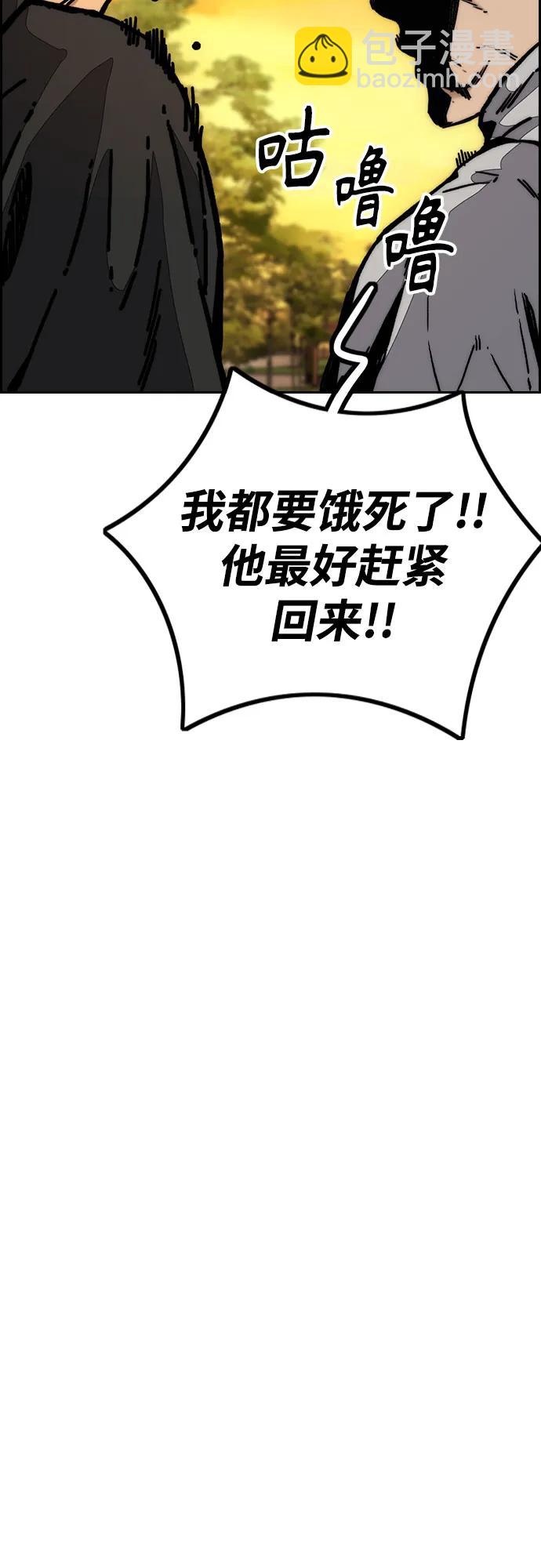 衝鋒衣 - [第4部] 第127話 綁架(2/3) - 6