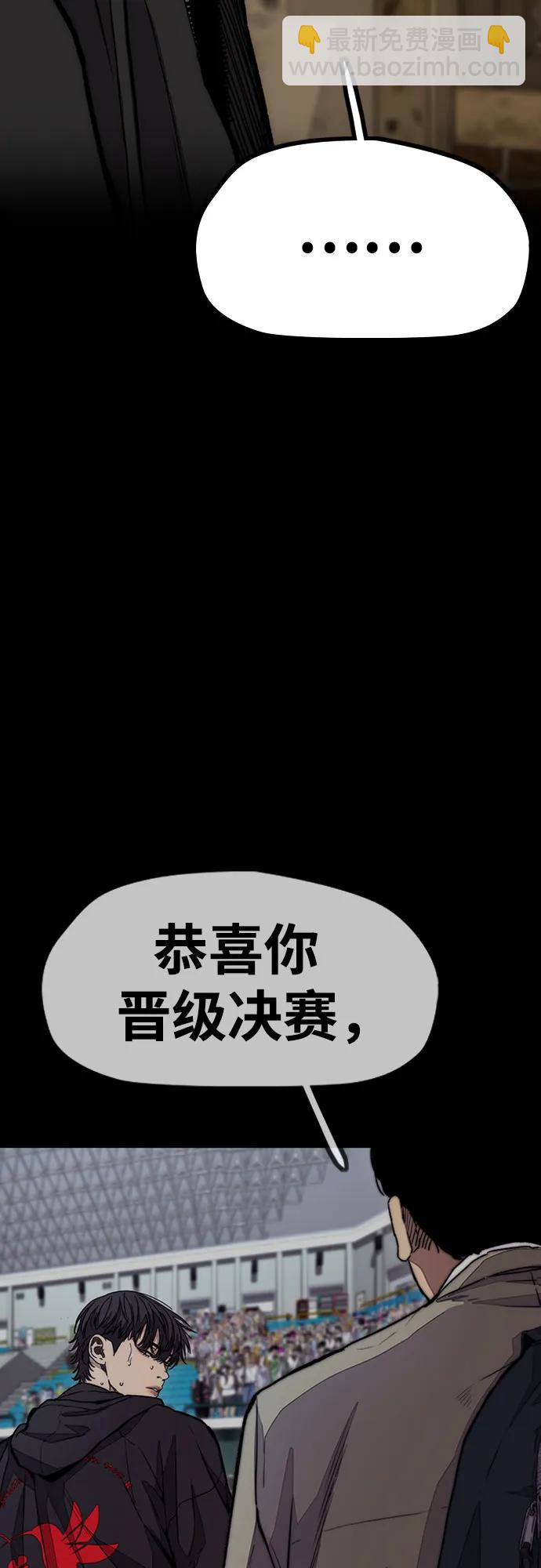 衝鋒衣 - [第4部] 第127話 綁架(2/3) - 2