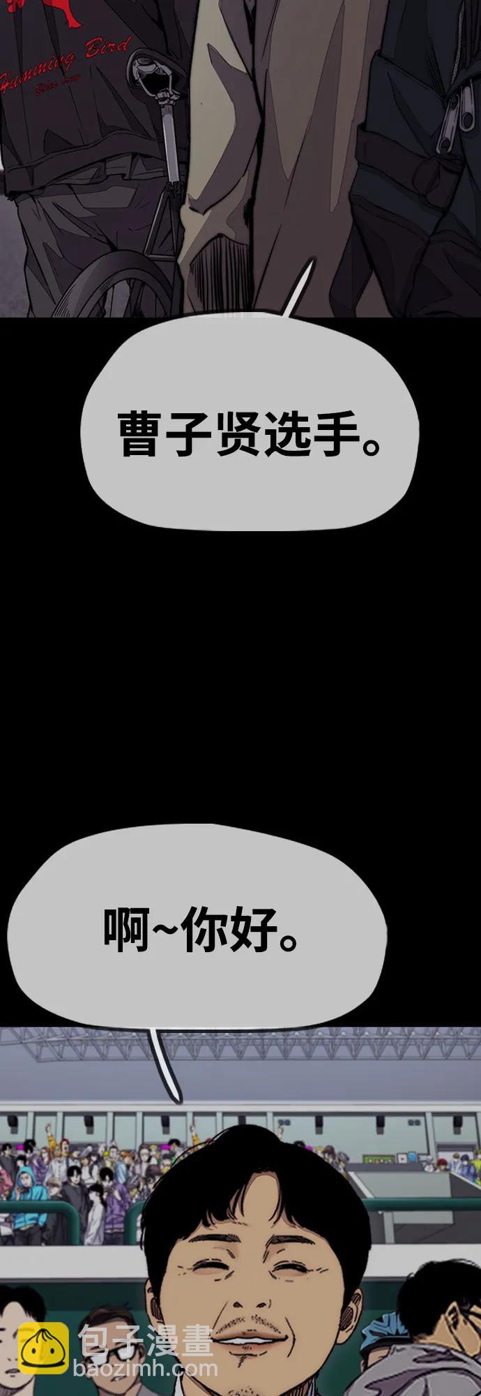 衝鋒衣 - [第4部] 第127話 綁架(2/3) - 3