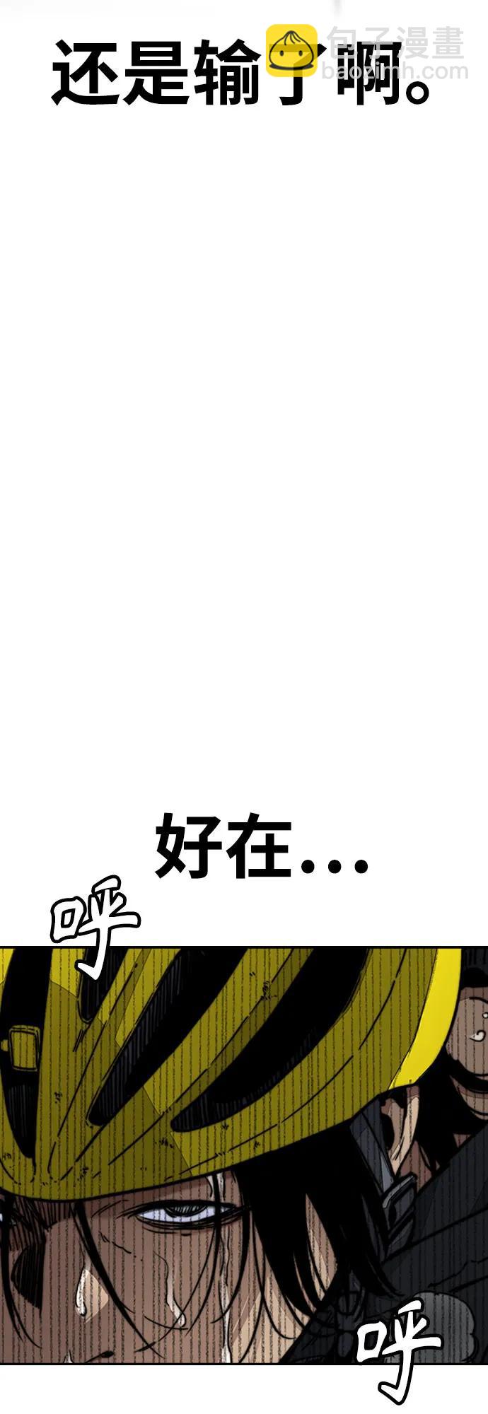 衝鋒衣 - [第4部] 第127話 綁架(1/3) - 1