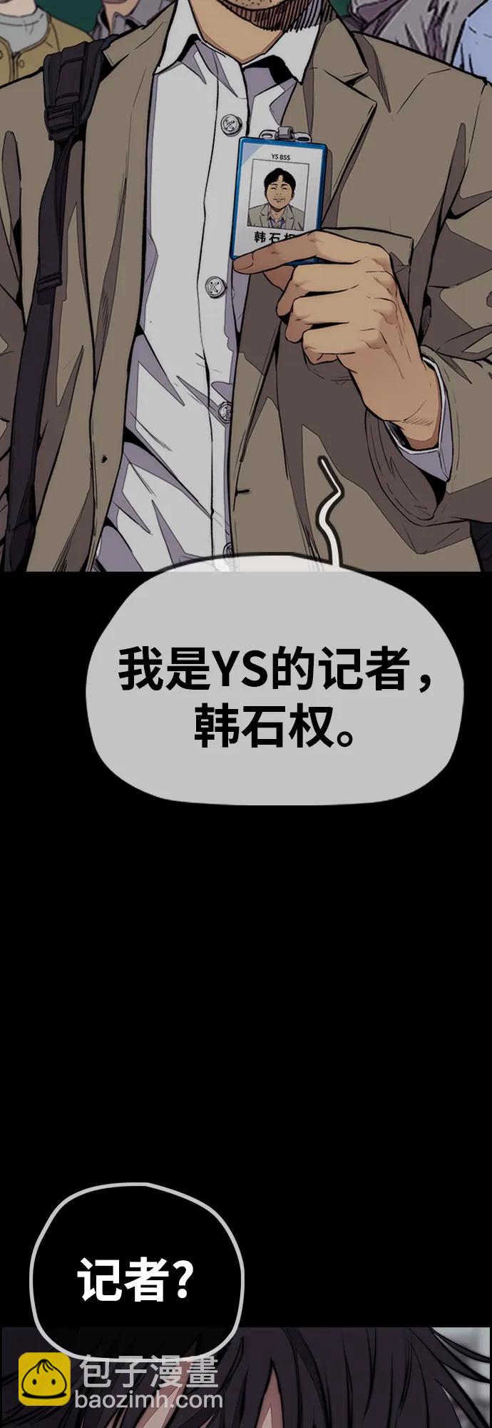 衝鋒衣 - [第4部] 第127話 綁架(2/3) - 4