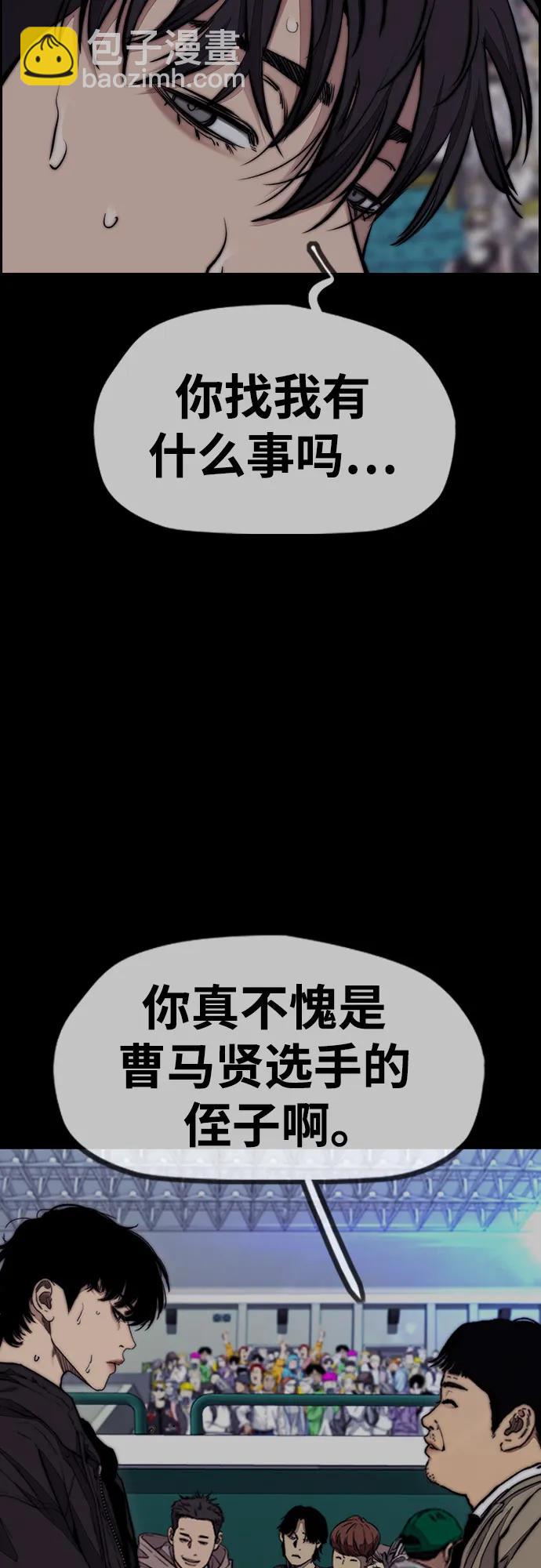 衝鋒衣 - [第4部] 第127話 綁架(2/3) - 5