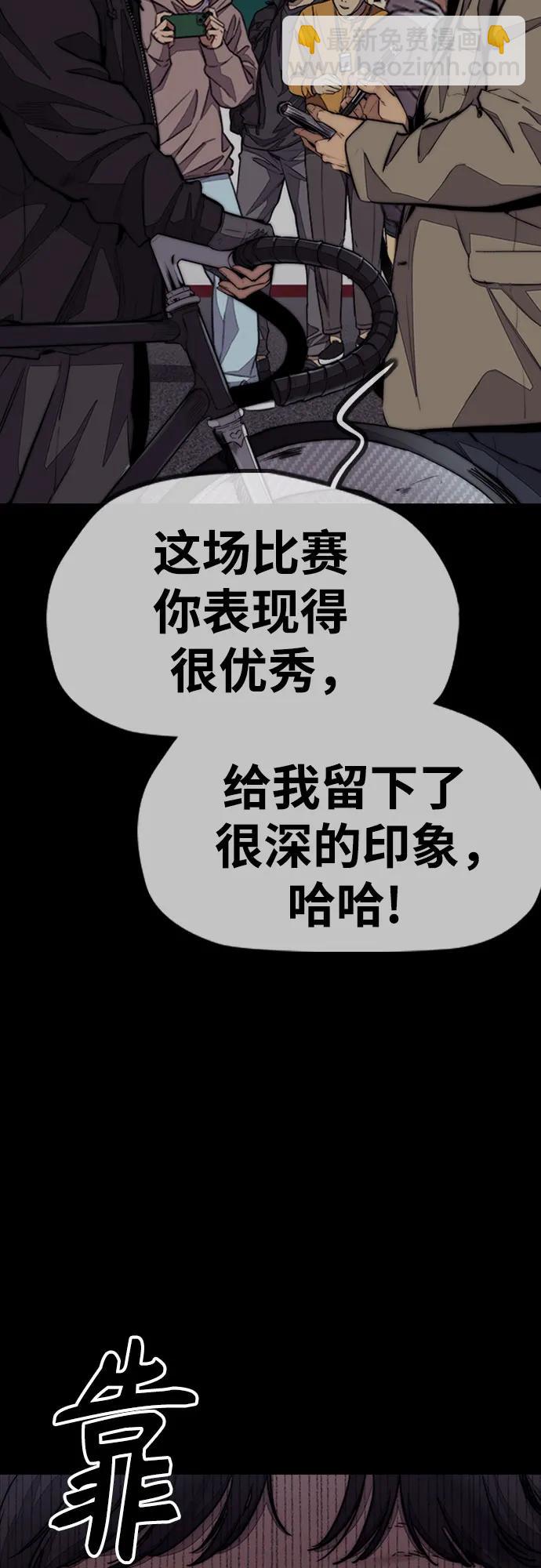 衝鋒衣 - [第4部] 第127話 綁架(2/3) - 6