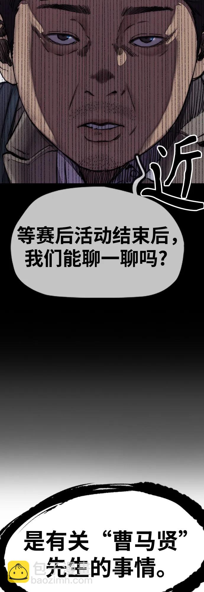 衝鋒衣 - [第4部] 第127話 綁架(2/3) - 7