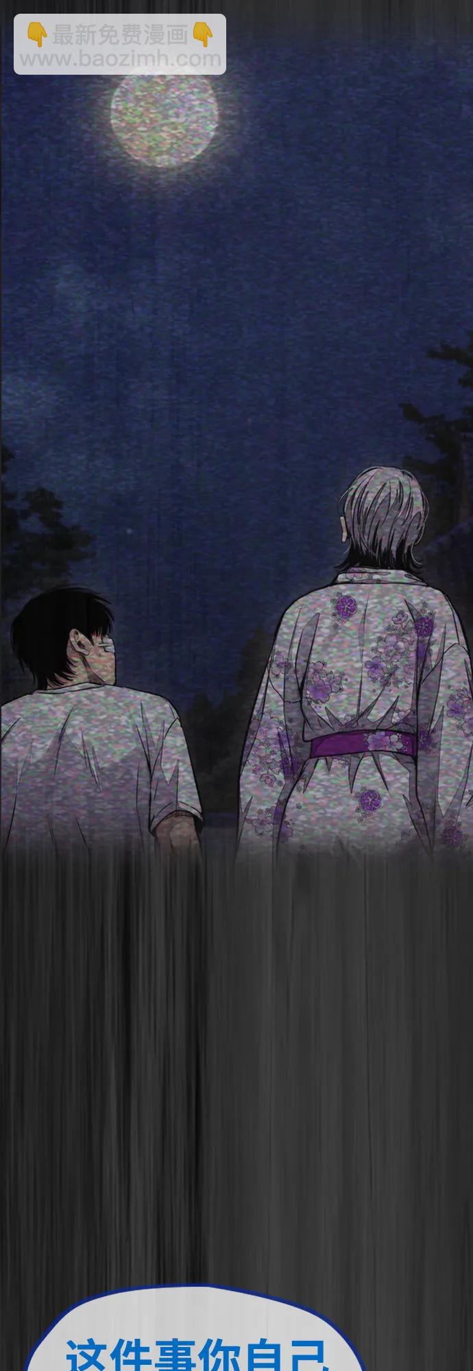 衝鋒衣 - [第4部] 第127話 綁架(2/3) - 3