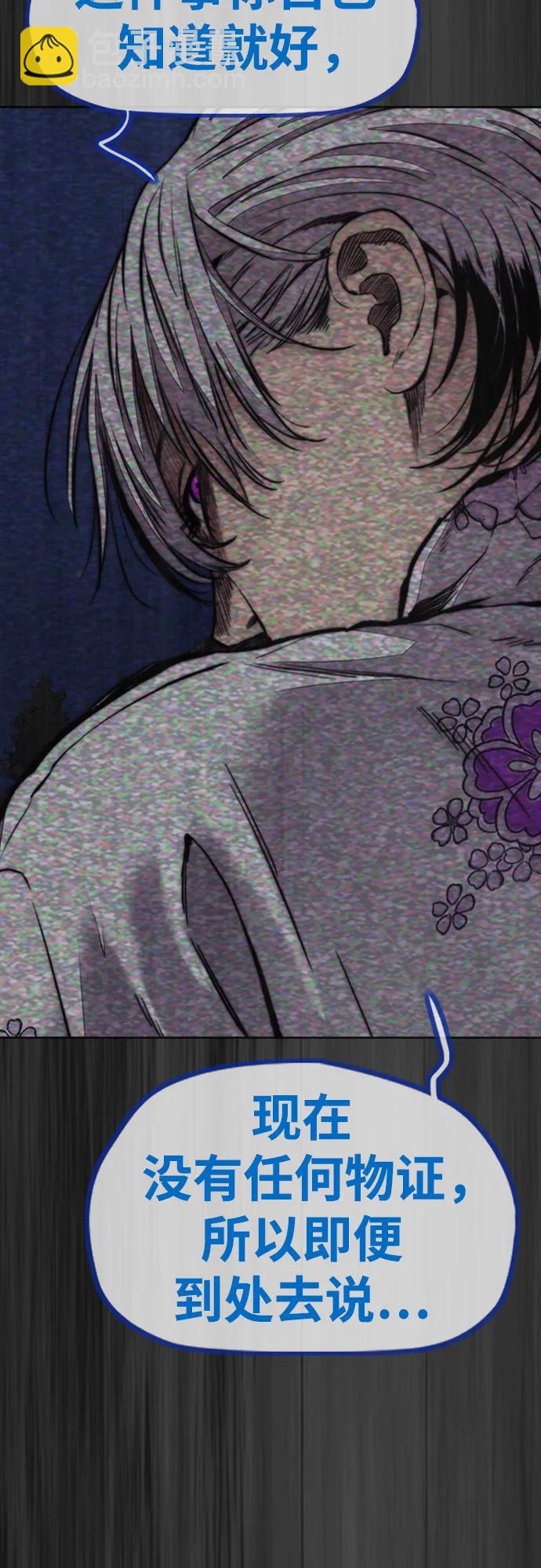 衝鋒衣 - [第4部] 第127話 綁架(2/3) - 4