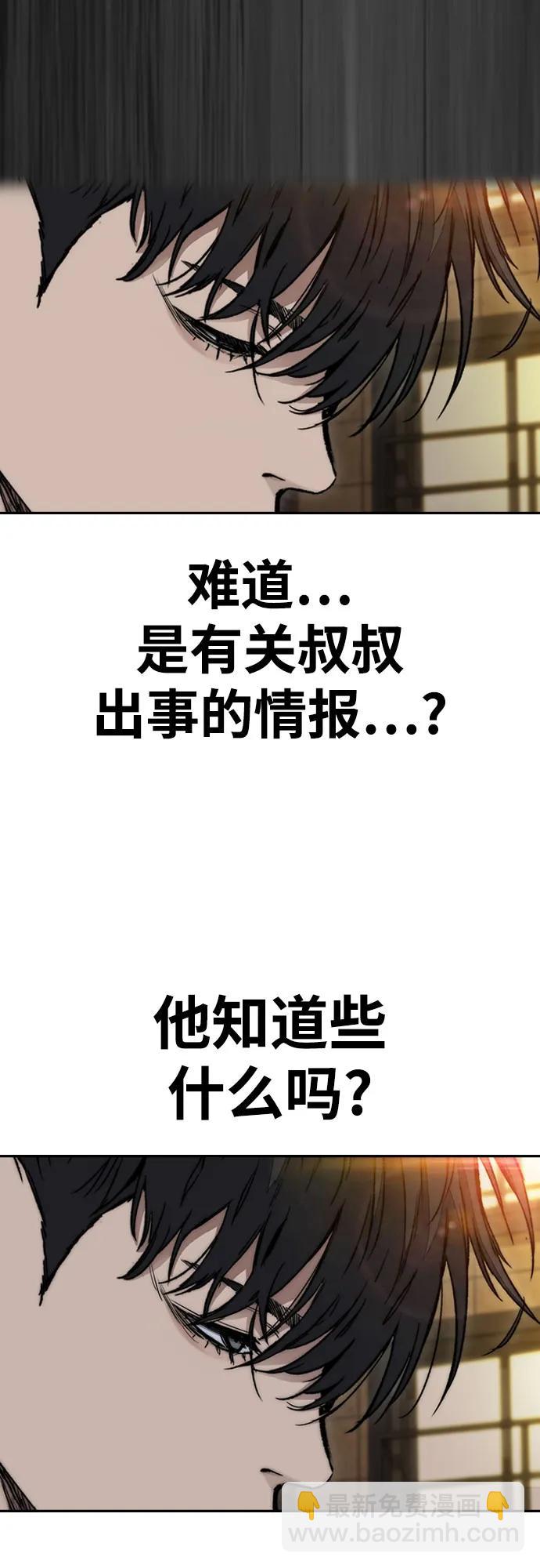 衝鋒衣 - [第4部] 第127話 綁架(2/3) - 5