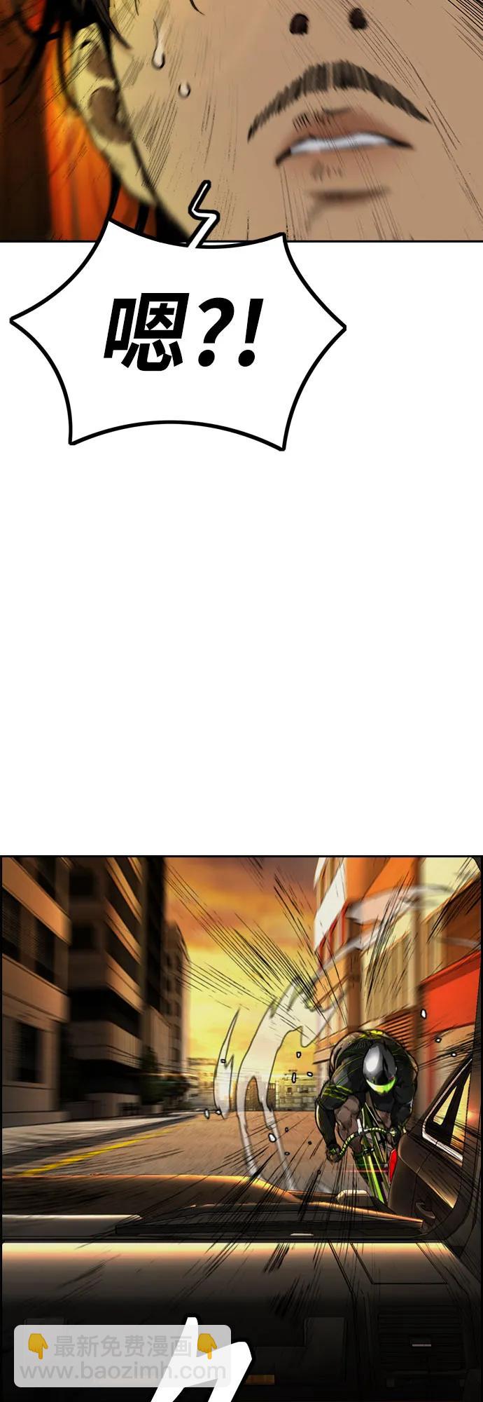 衝鋒衣 - [第4部] 第129話 hummingbird[雜技騎行](1/3) - 2