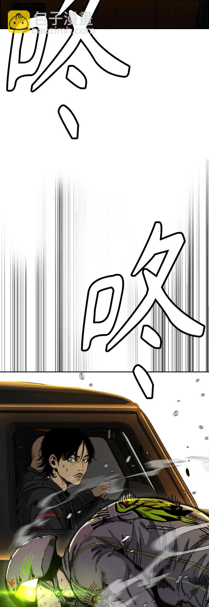 衝鋒衣 - [第4部] 第129話 hummingbird[雜技騎行](1/3) - 3