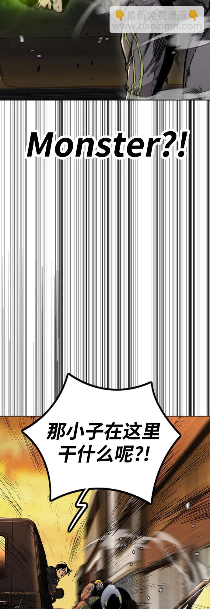 衝鋒衣 - [第4部] 第129話 hummingbird[雜技騎行](1/3) - 4