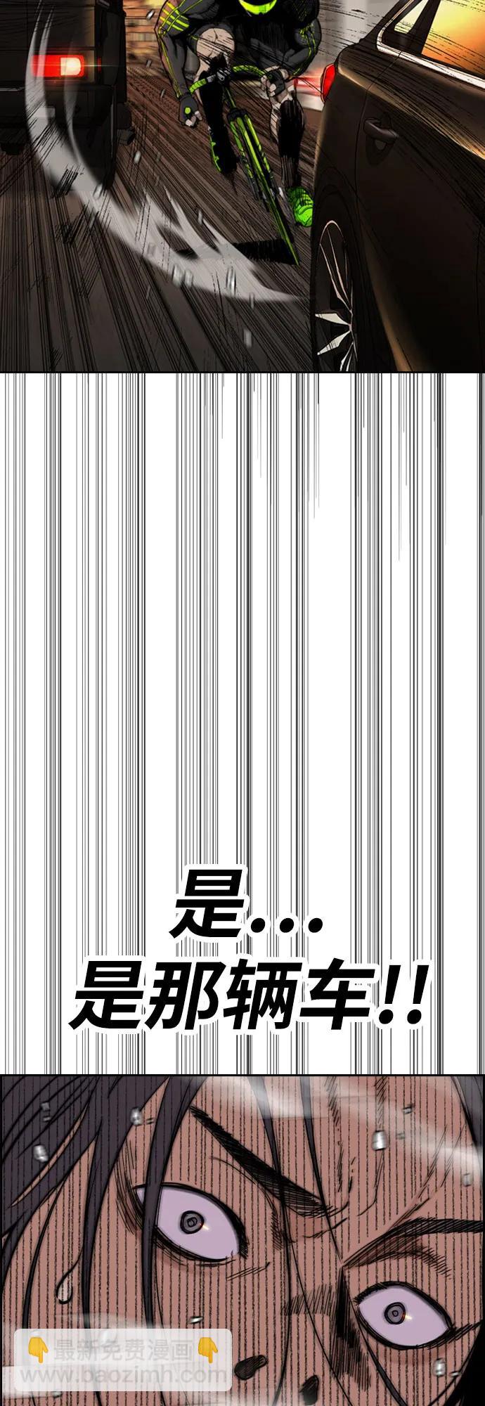 衝鋒衣 - [第4部] 第129話 hummingbird[雜技騎行](1/3) - 5