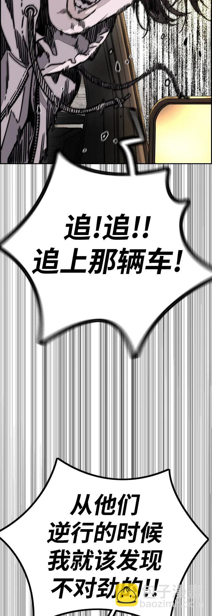 衝鋒衣 - [第4部] 第129話 hummingbird[雜技騎行](1/3) - 8