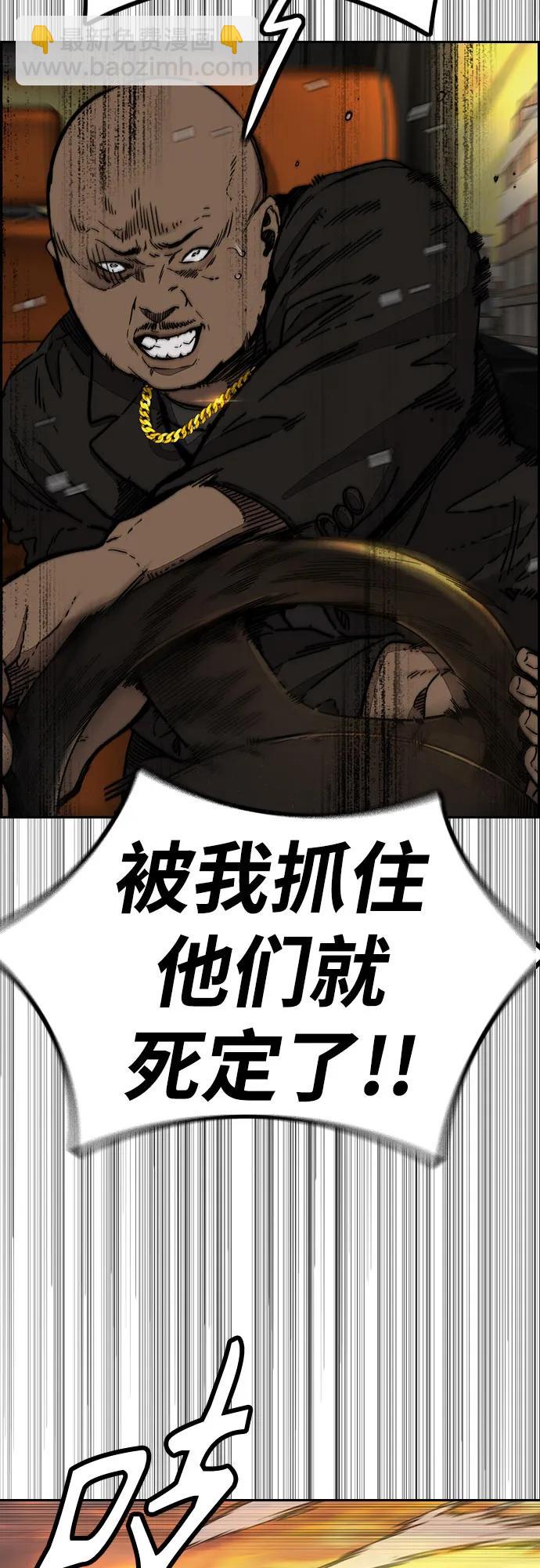 衝鋒衣 - [第4部] 第129話 hummingbird[雜技騎行](1/3) - 1