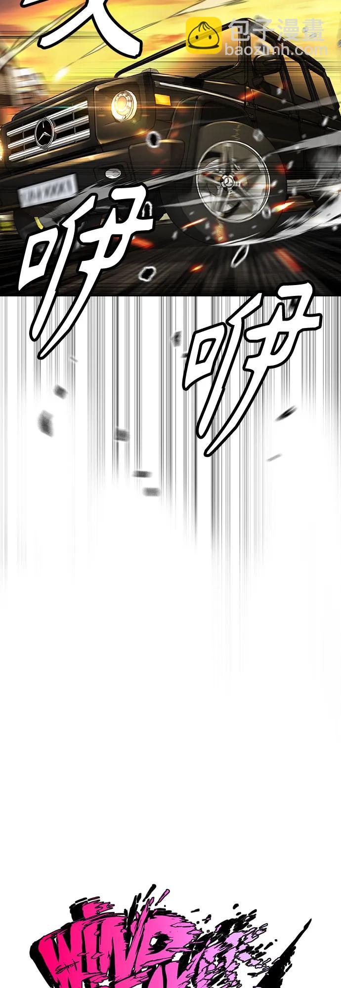 衝鋒衣 - [第4部] 第129話 hummingbird[雜技騎行](1/3) - 2