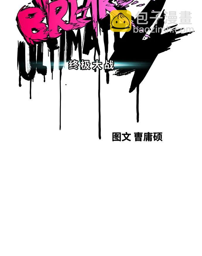 衝鋒衣 - [第4部] 第129話 hummingbird[雜技騎行](1/3) - 3