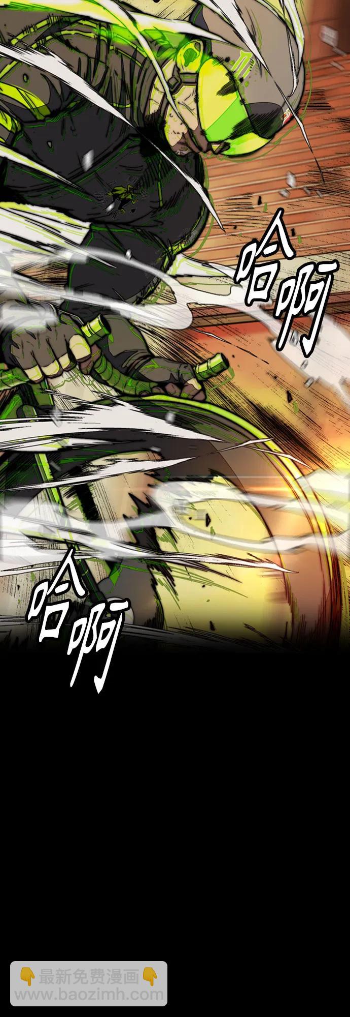 衝鋒衣 - [第4部] 第129話 hummingbird[雜技騎行](1/3) - 5