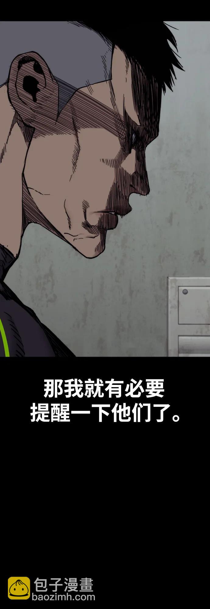 衝鋒衣 - [第4部] 第129話 hummingbird[雜技騎行](1/3) - 8